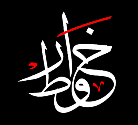صورة خواطر